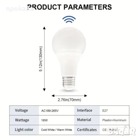 LED крушка със вграден сензор за движение, снимка 3 - Лед осветление - 45915580