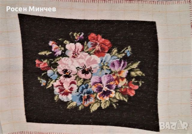 Гоблен "  Теменужки " – ръчно ушит