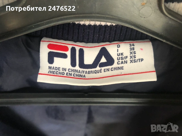 Детско спортно яке FILA, снимка 4 - Детски якета и елеци - 54193507