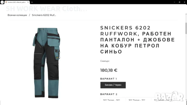 Snickers 6202 Work Stretch Trousers 52 / L работен панталон с от части еластична материя W4-231, снимка 2 - Панталони - 47044873