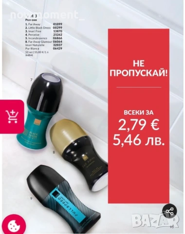 Комплект Imari Naturelle, снимка 2 - Дамски парфюми - 54159799