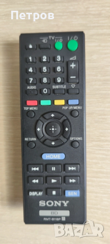 Дистанционно SONY BD Blu-ray