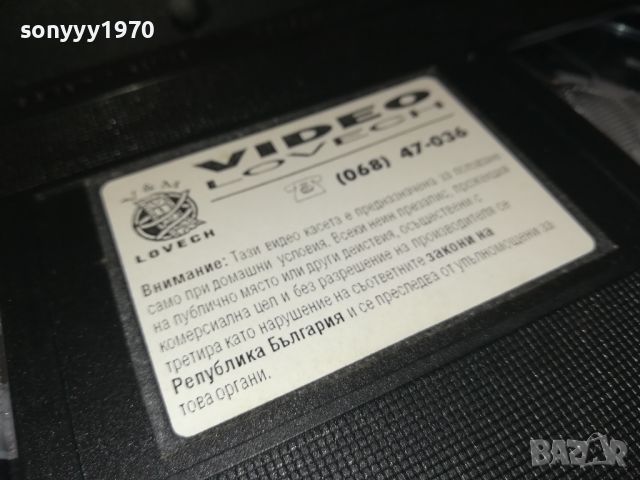 поръчана-КАЛИГУЛА VHS TAPE 2307241510, снимка 16 - Други жанрове - 46671632