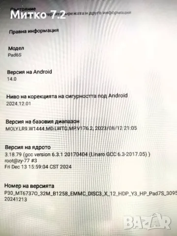  Android 14 таблет, снимка 7 - Таблети - 49893710
