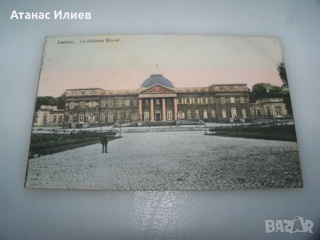 Стара пощенска картичка от Белгия - Laeken, Le chateau Royal, снимка 1 - Филателия - 46400366