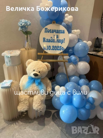 Украса за погача , снимка 2 - Декорация за дома - 51972267