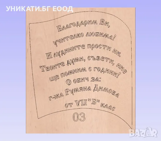 Светеща книга Подарък за госпожите в детската градина Подарък за класна, снимка 16 - Настолни лампи - 48686959