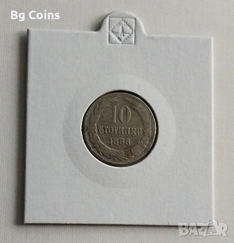 10 стотинки 1888