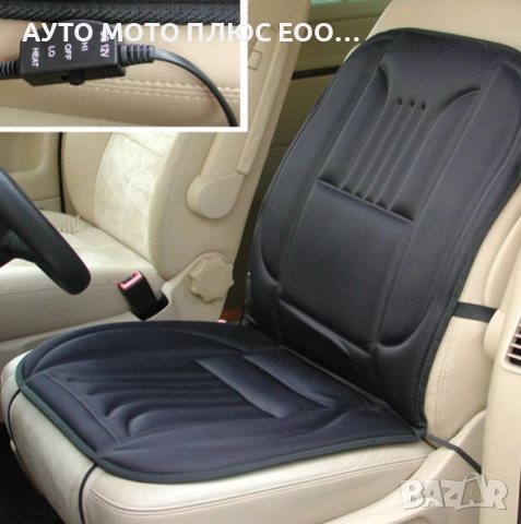 Подложка за седалка с нагряваща функция - ниска и висока степен 12V., снимка 6 - Аксесоари и консумативи - 52553763