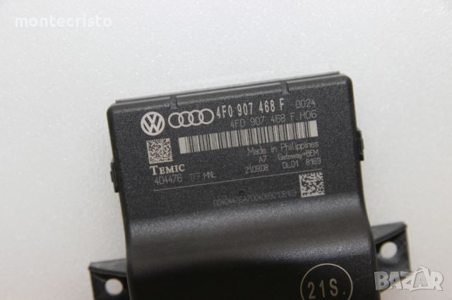 Gateway модул Audi A6 C6 (2004-2008г.) 4F0 907 468 F / 4F0907468F, снимка 2 - Части - 46477812