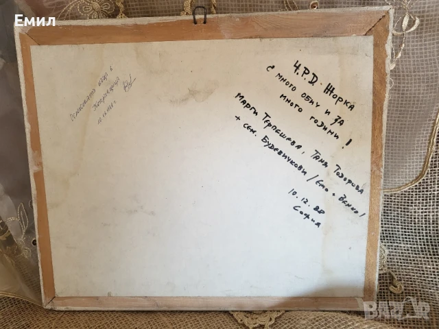 Стара картина български автор 2, снимка 4 - Колекции - 51007490