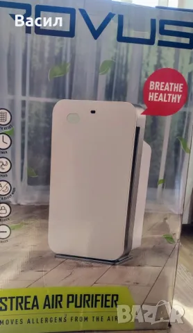 Уред за пречистване на въздуха