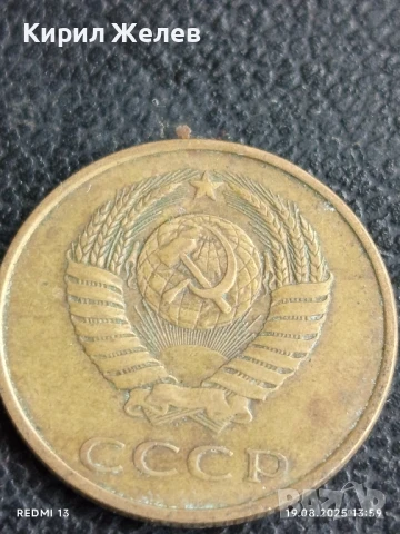 Монета 3 копейки 1983г. СССР рядка за КОЛЕКЦИЯ ДЕКОРАЦИЯ 41564, снимка 4 - Нумизматика и бонистика - 51416745