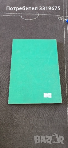 Автомобил Москвич 412, снимка 2 - Специализирана литература - 52442135