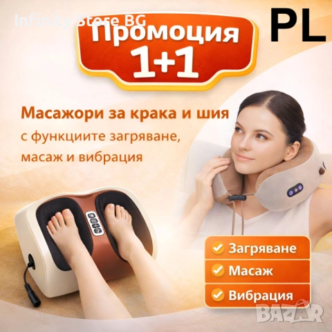 💆‍♂️✨ Комплект за релакс – масажор за крака с нагряване + масажираща възглавница ✨💆‍♀️