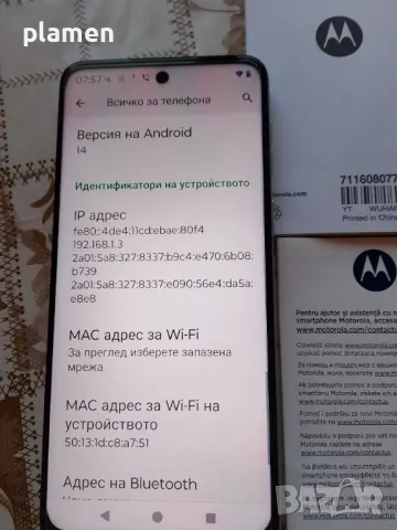 motorola g54 power 12 / 256 в гаранция, снимка 3 - Motorola - 48395554