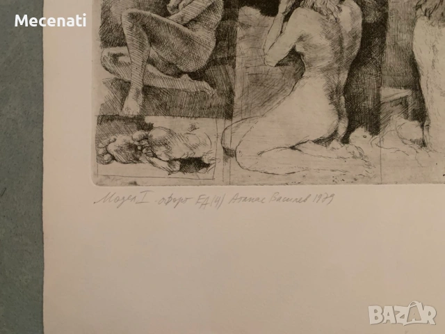 Атанас Василев (1942–2011, снимка 7 - Картини - 53112272