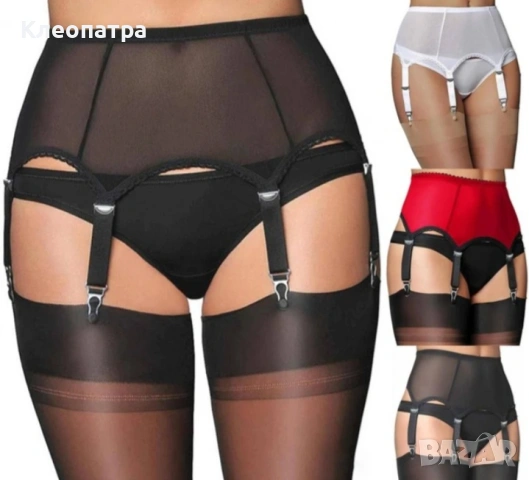 Нови колани за жартиери 