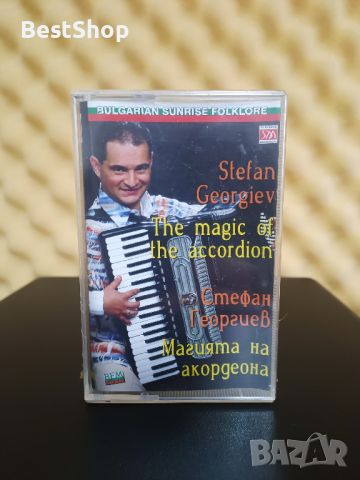 Стефан Георгиев - Магията на акордеона, снимка 1 - Аудио касети - 45997952