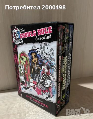 Книги монстър хай monster high на английски, снимка 5 - Художествена литература - 45903715