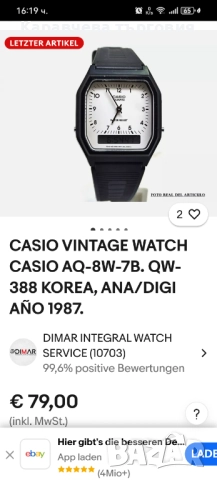 НОВ Часовник Casio, снимка 3 - Мъжки - 52566634