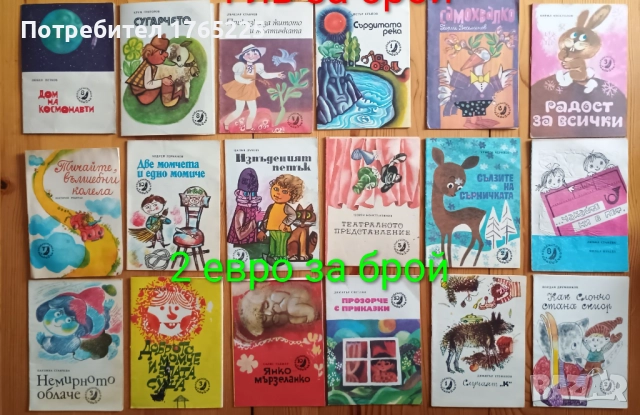 Детски книги с приказки , снимка 3 - Детски книжки - 52774418