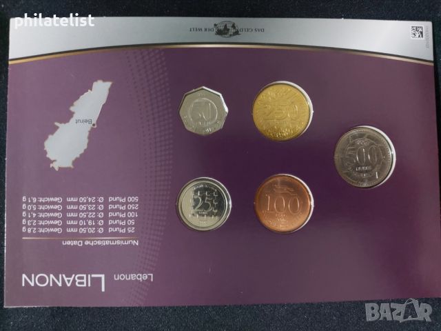 Комплектен сет - Ливан 1996-2006 , 5 монети, снимка 3 - Нумизматика и бонистика - 45099300