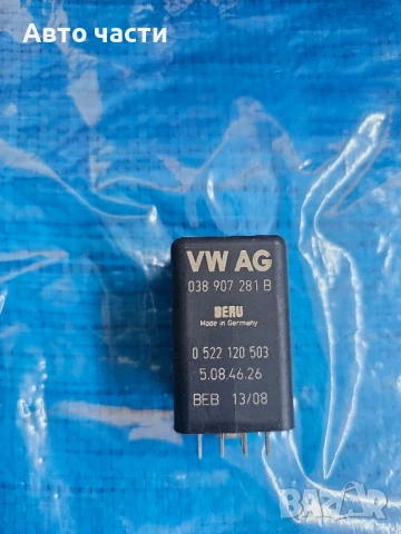 РЕЛЕ ЗА ПОДГРЕВНИ СВЕЩИ VW AUDI 038907281B 457 