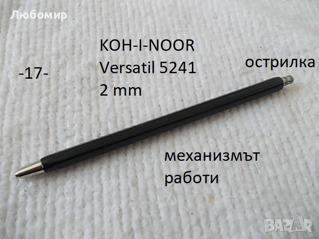 Стари автоматични моливи - списък, снимка 16 - Антикварни и старинни предмети - 51727968