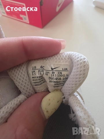 Детски маратонки Nike