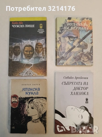 Водачът на кервана - Зейн Грей (1992)