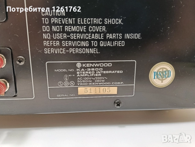 Kenwood KA-3500 , снимка 7 - Ресийвъри, усилватели, смесителни пултове - 52887316