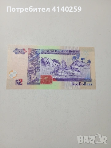 ОСТРОВ БЕЛИЗ БАНКНОТА , снимка 4 - Нумизматика и бонистика - 53798393