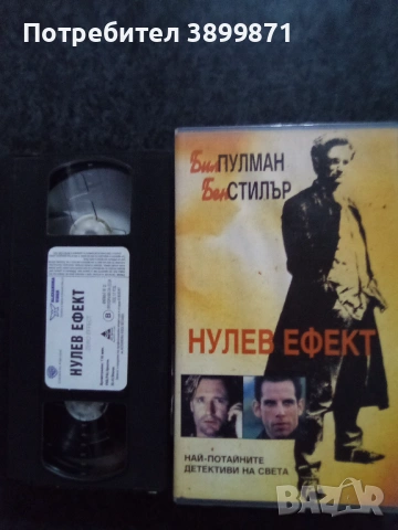 Продавам видеокасети цена 19.56 лева , снимка 6 - Ужаси - 53359792