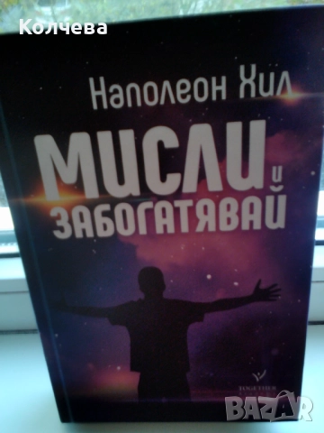 Продавам книги, снимка 2 - Художествена литература - 31789200