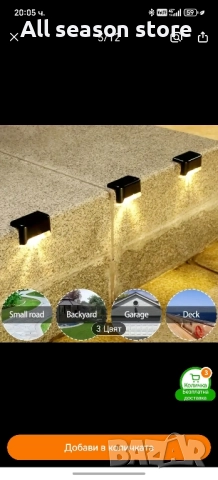 Соларни лампи за парапет/стълби , снимка 3 - Соларни лампи - 51639865