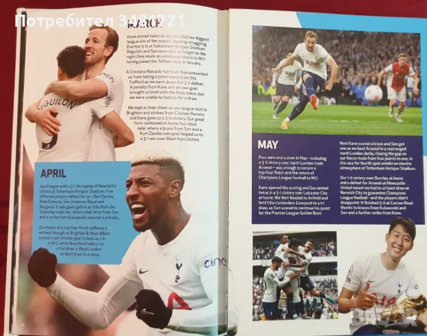 The Official Tottenham Hotspur Annual 2023, снимка 4 - Енциклопедии, справочници - 49130217