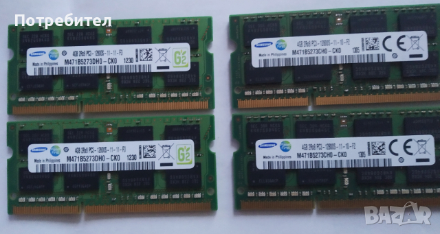 8 GB (2x4) DDR3 памети за лаптоп
