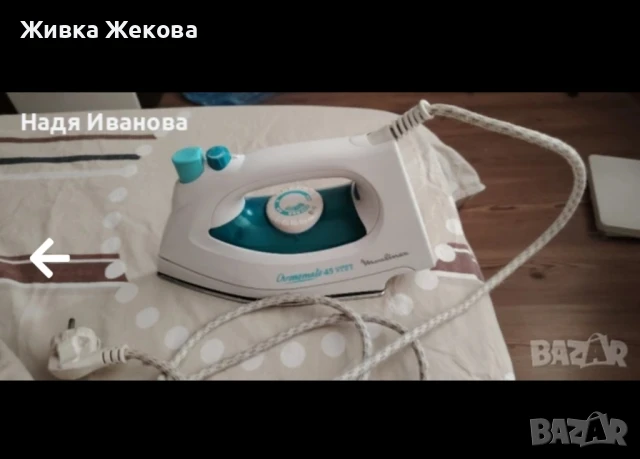 ютия moulinex , снимка 2 - Ютии - 51323013