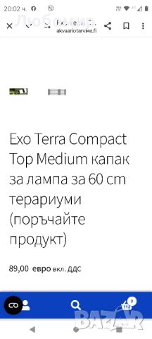 Exo Terra Compact Top Medium капак за лампа за 60 cm терариуми

, снимка 2 - Терариуми и оборудване - 46231304