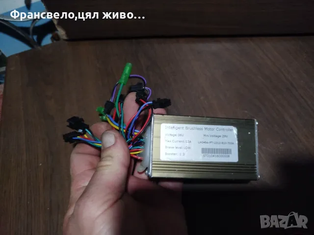 Контролер за електрически велосипед колело скутер тротинетка , снимка 1