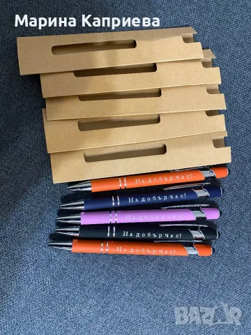 Химикали с послание “ На добър час! “