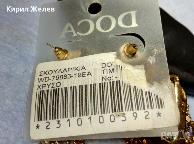 ДВЕ ФЕШЪН АРТ ПОЗЛАТЕНИ ОБЕЦИ МАРКОВИ на DOCA ГЪРЦИЯ с ИСКРЯЩИ ФАСЕТИРАНИ КРИСТАЛИ 35102, снимка 3 - Обеци - 51279582