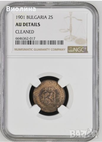 2 стотинки 1901 AU NGC 