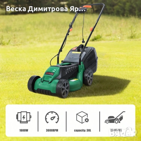 Електрическа косачка за трева 1600W – Лека и мощна, 32 см ширина, 30L кош, снимка 4 - Градинска техника - 53932960