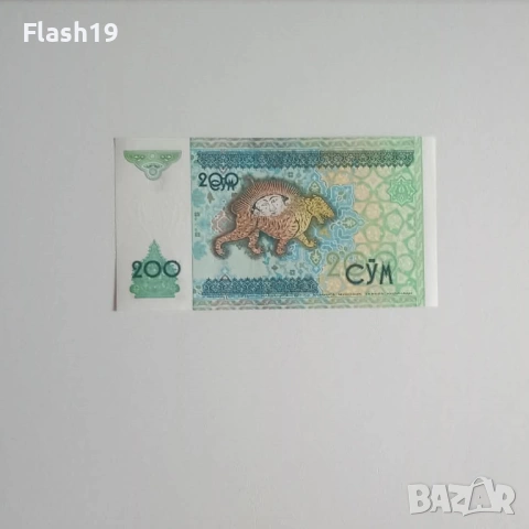⭐ Узбекистан 200 сум 1997 г. AU ⭐, снимка 2 - Нумизматика и бонистика - 53728037