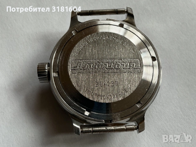 мъжки часовник Восток Амфибия, снимка 3 - Мъжки - 53603562