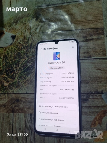 Samsung Galaxy A34 5G, снимка 3 - Samsung - 52973616
