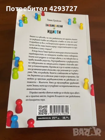 Продавам различни книги, снимка 2 - Художествена литература - 48433317