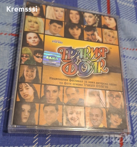 Тракия фолк 99 - двойна аудио касета 